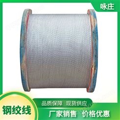 云南钢绞线供应 锚索钢绞线生产厂家