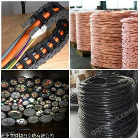 周市电缆线回收蓬朗废铜回收