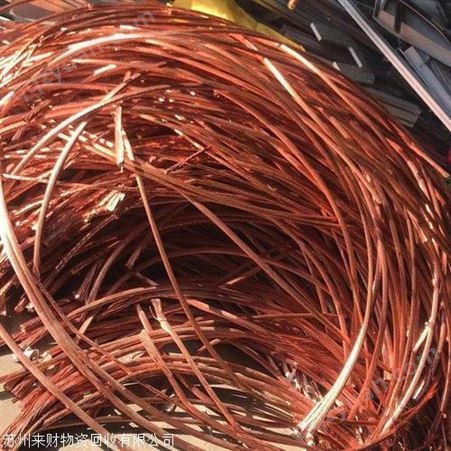 周市电缆线回收蓬朗废铜回收