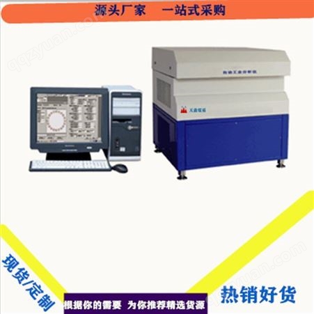 煤炭自动工业分析仪鹤壁伟琴供应WQGFY-300全自动工业分析仪