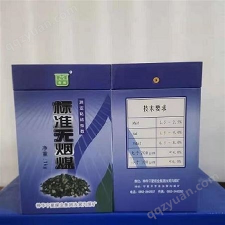 鹤壁伟琴供应老包装无烟煤测定粘结指数专用 十盒210/盒