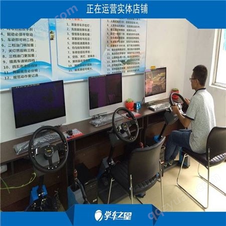 最火地摊产品-郑州建材市场-驾校驾驶模拟器加盟开店赚大钱