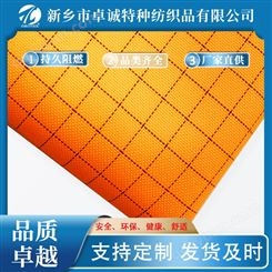 卓诚纺织 腈纶棉阻燃面料 防电弧 抗静电性能 舒适性高