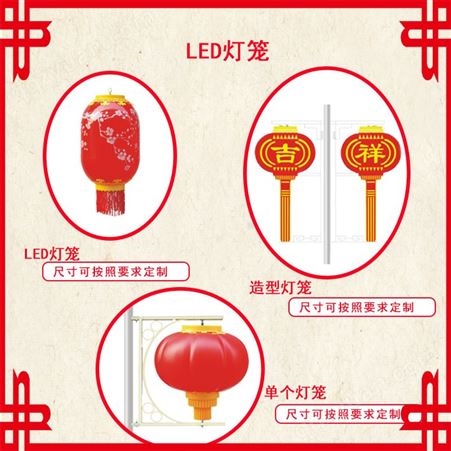 北京通州led灯笼中国结-春节装饰灯-led造型灯具生产厂家-led节日灯