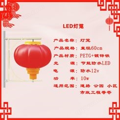 新款PETG材质led中国结灯笼-LED中国结灯笼-LED节日灯-灯笼造型