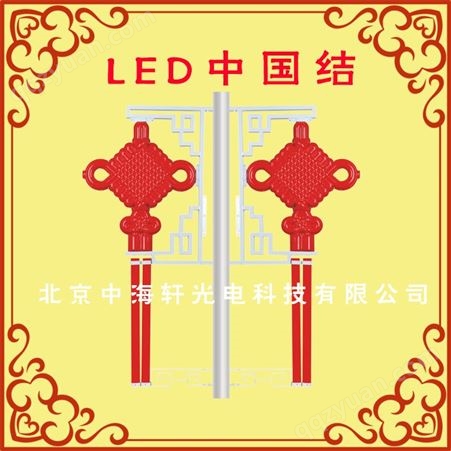 LED灯笼-LED中国结灯-LED造型灯-LED景观灯