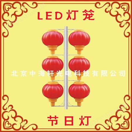 LED灯笼-LED中国结灯-LED造型灯-LED景观灯