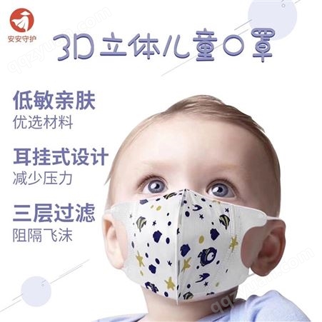 儿童口罩幼儿小学生防尘卡通印花夏季薄款透气一次性三层防护口罩