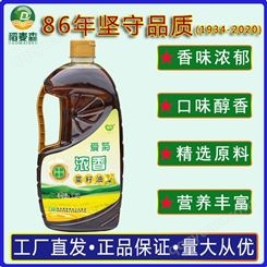 1.8L爱菊四级菜籽油厂家直发 油泼辣椒、调味油专用