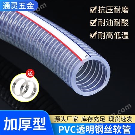 pvc钢丝软管油管透明水管高压防爆塑料管子耐高温耐腐蚀整卷加厚