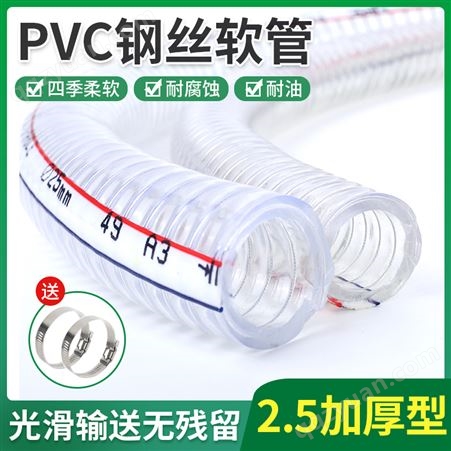 pvc钢丝软管油管透明水管高压防爆塑料管子耐高温耐腐蚀整卷加厚