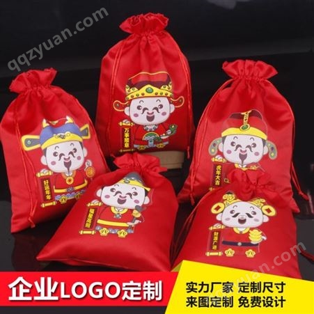 新年红色烫画福袋糖果袋兔年礼品包装袋布袋收纳袋印logo17*23