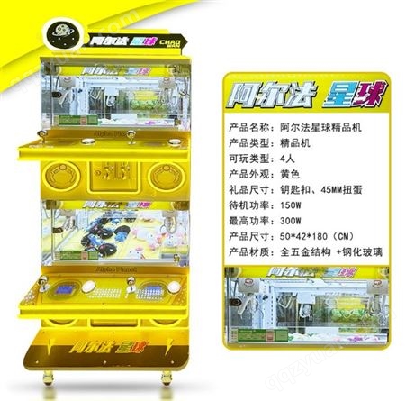 儿童乐园 电玩城 娃娃屋可以选择的设备有礼品夹子机 盲盒机 娃娃机