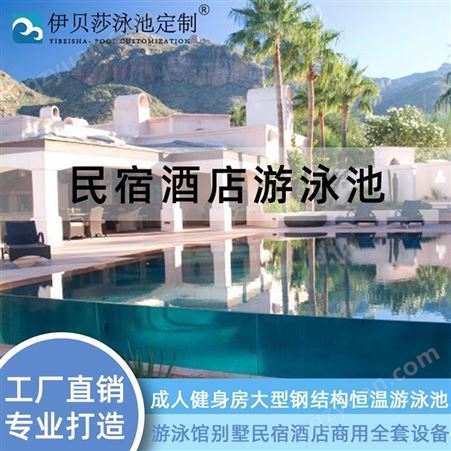 湖北武汉玻璃泳池池无边际多少钱,酒店泳池方案,伊贝莎