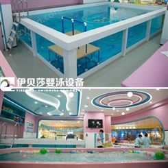 西藏山南钢化玻璃亲子游泳池 亲子游泳池设备 亲子游泳加盟 伊贝莎