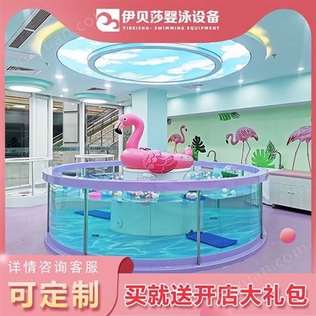 上海浦东钢化玻璃婴儿游泳池-亚克力婴儿游泳池-钢结构婴儿游泳池-伊贝莎