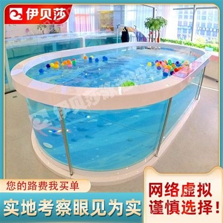 上海浦东钢化玻璃婴儿游泳池-亚克力婴儿游泳池-钢结构婴儿游泳池-伊贝莎