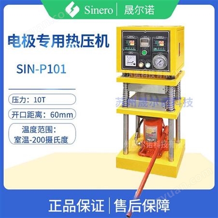 电极压片用热压机 小型手动热压机 燃料电池用热压机SIN-P101