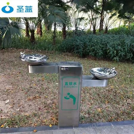 圣蓝户外直饮水机 不锈钢公共场所用免杯直饮水台 定制