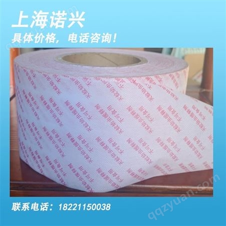 上海诺兴 干燥剂包装纸 塑料膜包装纸 可加工定制
