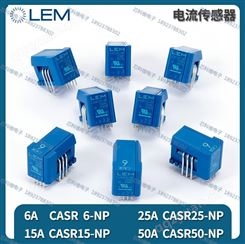 CASR50-NP电流传感器 CASR 50-NP 莱姆LEM 互感器50A