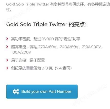 Elmo Gold Solo Triple Twitter  超高电流直流驱动器  210A/100V