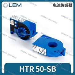 HTR50-SB莱姆HTR200-SB/SP1(LEM)传感器互感器