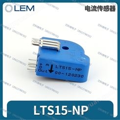 LTS15-NP电流传感器LEM莱姆