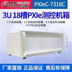 阿尔泰科技PXleC-7318C 18槽PXIE机箱4个冷却风扇工业测控机箱