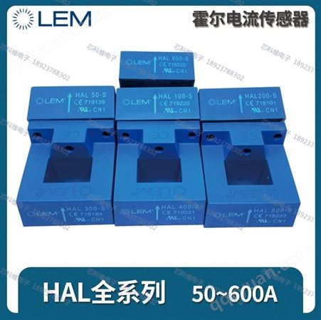HAL300-S/SP9全新传感器LEM莱姆瑞士