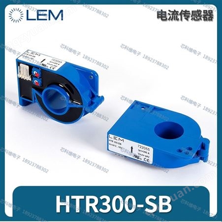 HTR300-SB 传感器HTR300-SB LEM莱姆电流传感器