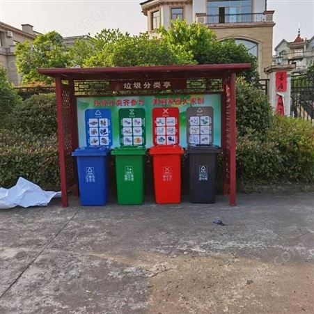 垃圾分类亭社区复古多分类回收站小区垃圾回收亭