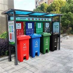 垃圾分类亭社区复古多分类回收站小区垃圾回收亭