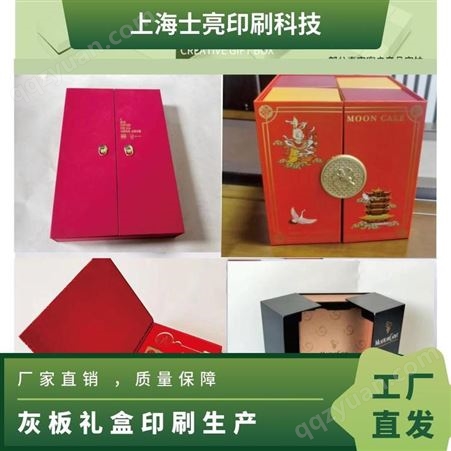 灰板礼盒印刷生产 灰色 厚度多 挺度80（9*cm） 贴合、数控裁剪