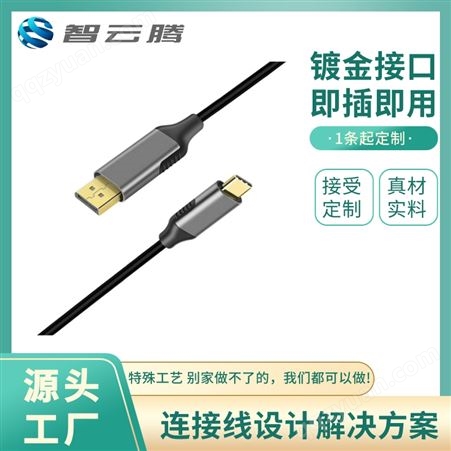 HDMI1.5米公对母成品 外被PVCOD3.0 小批量生产厂家智云腾