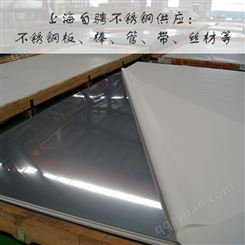 美国进口UNS S34709不锈钢板 日本SUS347H 德国DIN1.4912不锈钢卷