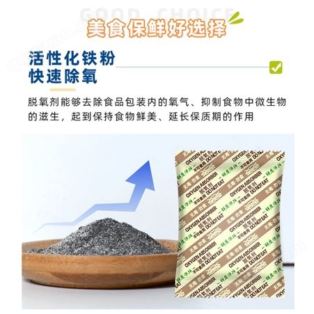 2000型米粮脱氧剂食品干燥剂大包装猫粮冻干茶叶坚果防霉吸氧剂