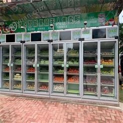 无人果蔬售货机 无人生鲜售货机 无人果蔬生鲜柜 无人蔬菜售卖机 无人生鲜果蔬柜 广州易购