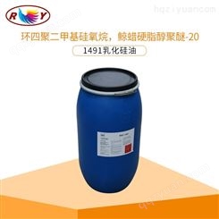 供应 硅油二甲基硅油亲水性硅油聚二甲基硅氧烷BSF-1491乳化硅油
