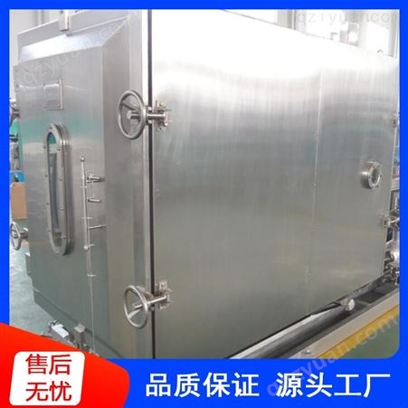 江苏冻干机价格 博莱客冷冻 真空冷冻干燥机 加工出售