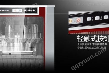 康宝RTP350E6立式高温商用消毒柜大容量不锈钢消毒碗柜保洁柜