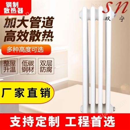 钢七柱型暖气片   壁挂式暖气片 暖气片报价