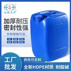 食品级25L双层塑料桶 25KG化工桶 内壁层白色外层蓝色