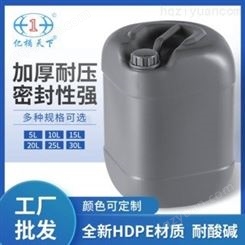 加厚25升化工桶 灰色25l食品桶全新hdpe料 25kg公斤塑料桶