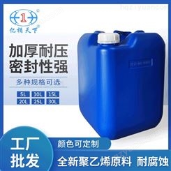 蓝一包装新款20L塑料桶全新料化工桶 蓝色闭口方形桶堆码桶