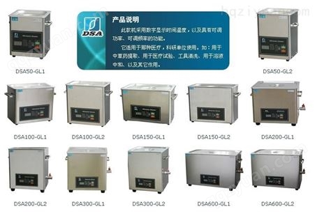 DSA300-GL2可调频率 德森超音波清洗器超声波清洗仪 清洗机清洗器