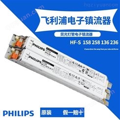 飞利浦HF-S 236 一拖二荧光灯T8光管通用高频电子镇流器36W