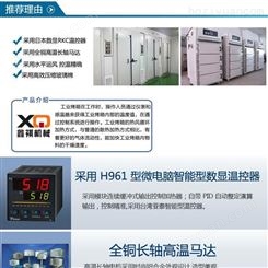 鑫祺厂直销工业烘箱;日本RKC温控器;节能省电;质保2年售后无忧