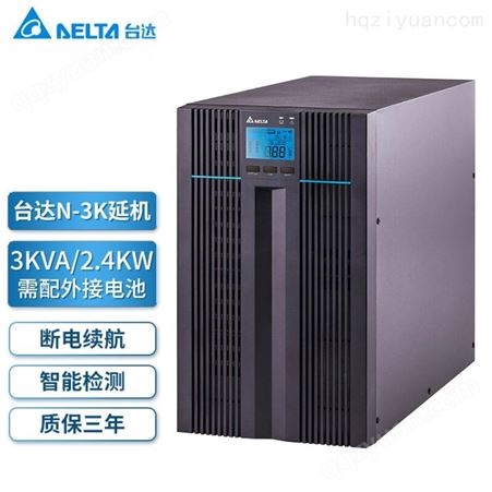 台达（DELTA）UPS不间断电源 N-3K 延长机 3KVA/2400W 稳压外置电池长效机